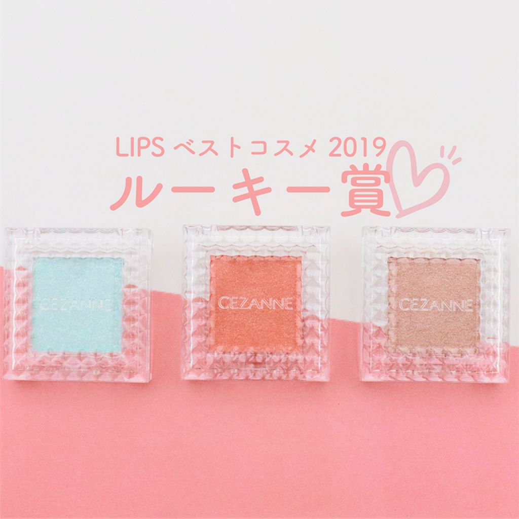 LIPSベストコスメ受賞!みんなが湧いた【セザンヌ】アイシャドウに新色♡のサムネイル