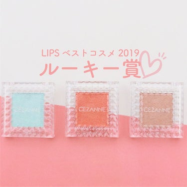 LIPSベストコスメ受賞！みんなが湧いた【セザンヌ】アイシャドウに新色♡