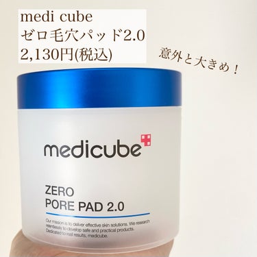 MEDICUBE ゼロ毛穴パッド2.0のクチコミ「【累計販売600万個】有名な毛穴パット正直レビュー🩵

┈┈┈┈┈┈┈┈┈┈
medi cub.....」（2枚目）