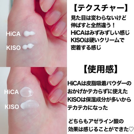 キソ バランシングクリームAZ2/KISO/フェイスクリームを使ったクチコミ(7枚目)