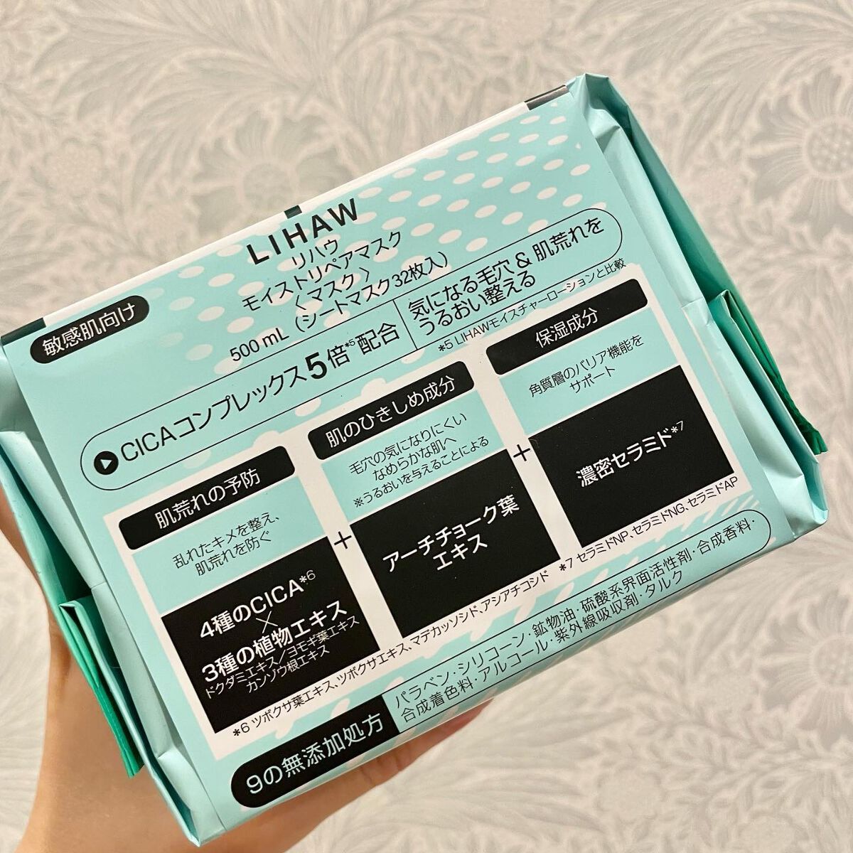 モイストリペアマスク/LIHAW/シートマスク・パックを使ったクチコミ（2枚目）