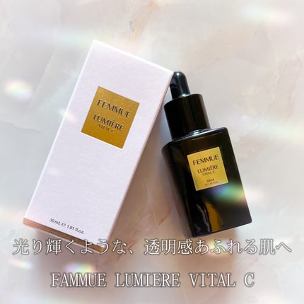 ルミエール ヴァイタルC/FEMMUE/ブースター・導入液を使ったクチコミ(1枚目)