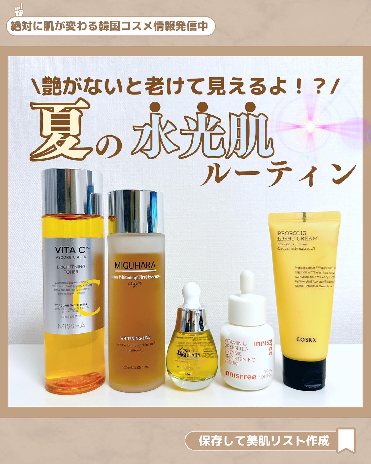 Ultra Whitening Perfect Ampoule/MIGUHARA/美容液を使ったクチコミ（1枚目）