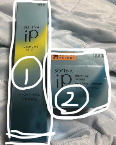 ✨美容液2つでスキンケアが完了してしまうと言う時短をしたい私には手放せないシリーズ✨


#ソフィーナ iＰ　#肌idお友達限定新商品先行体験会　に当選し、11/7発売の新商品を先行して試させて頂きまし