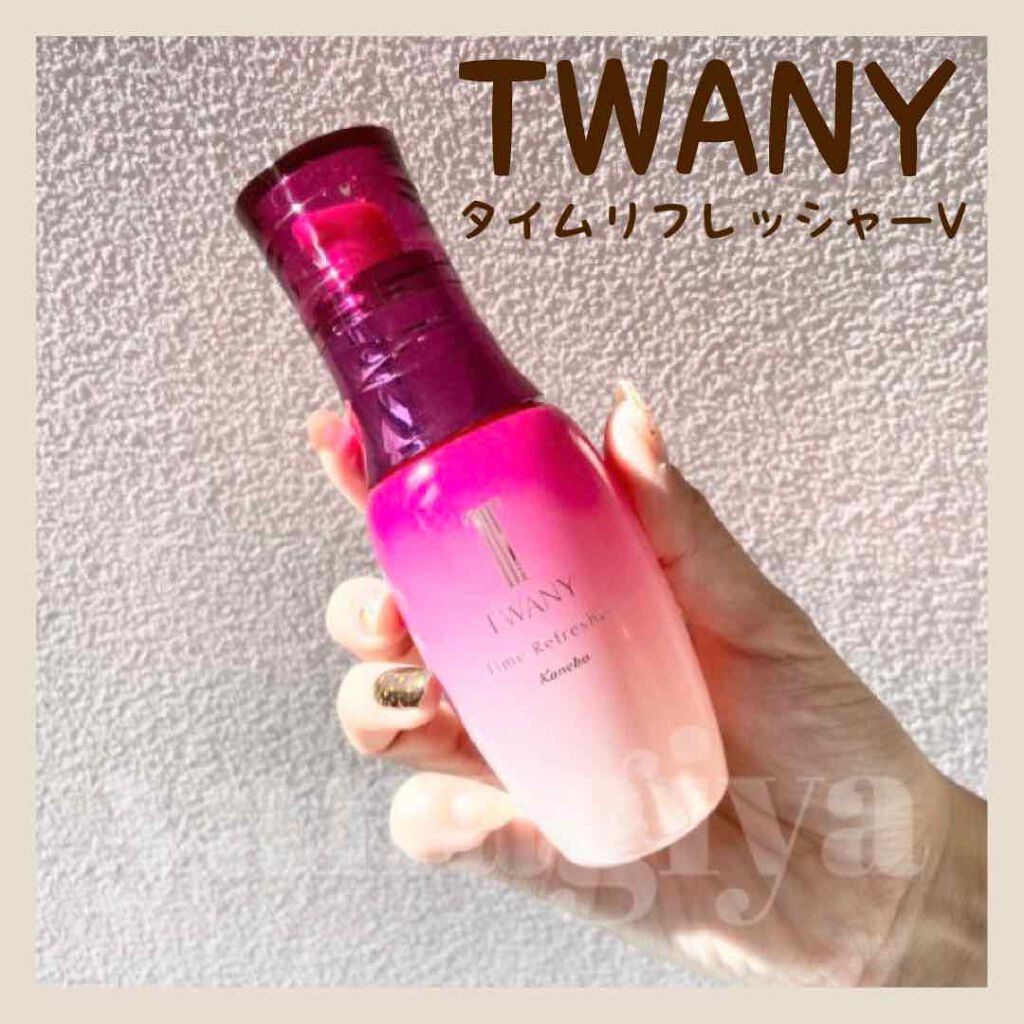 タイムリフレッシャーV/TWANY/ブースター・導入液を使ったクチコミ(1枚目)