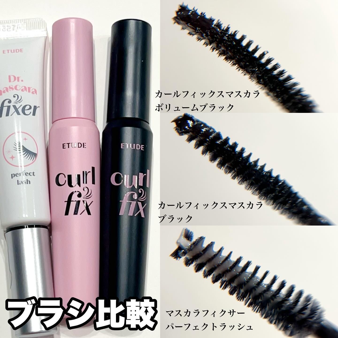 マスカラフィクサー パーフェクトラッシュ/ETUDE/マスカラ下地を使ったクチコミ（3枚目）