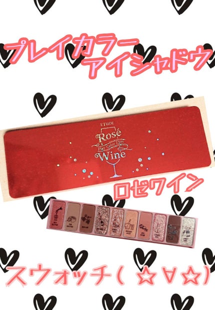 プレイカラー アイシャドウ/ETUDE/アイシャドウパレットを使ったクチコミ(1枚目)