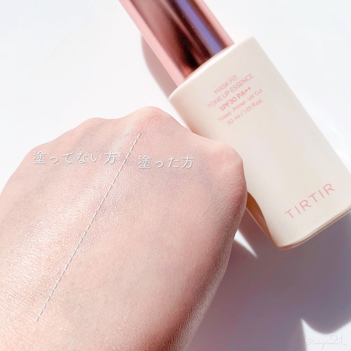 マスクフィットトーンアップエッセンス/TIRTIR(ティルティル)/化粧下地を使ったクチコミ(3枚目)
