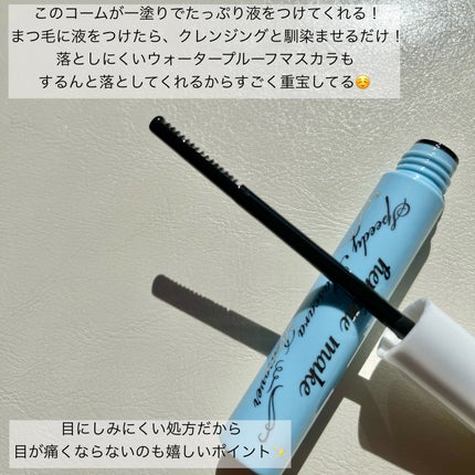 ヒロインメイクSP スピーディーマスカラリムーバー/ヒロインメイク/ポイントメイクリムーバーを使ったクチコミ(3枚目)