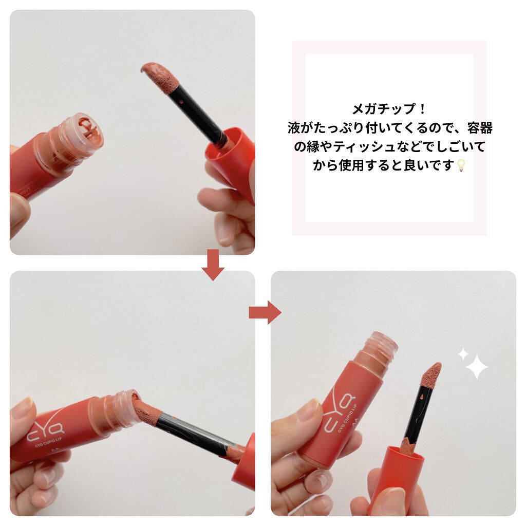 キューピッドリップ/CYQ/口紅を使ったクチコミ（3枚目）