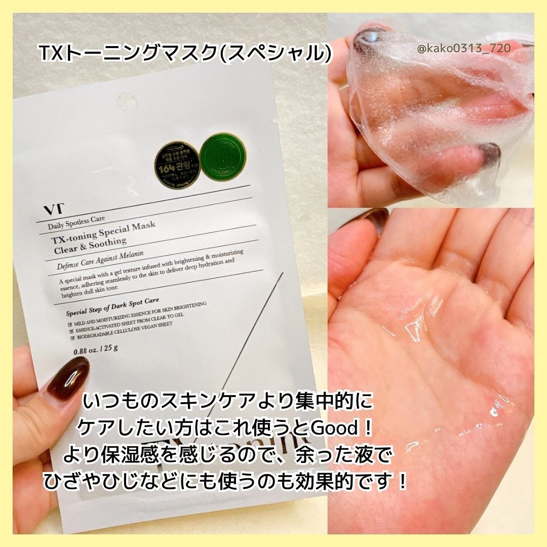 リードルショット300/VT/美容液を使ったクチコミ(2枚目)