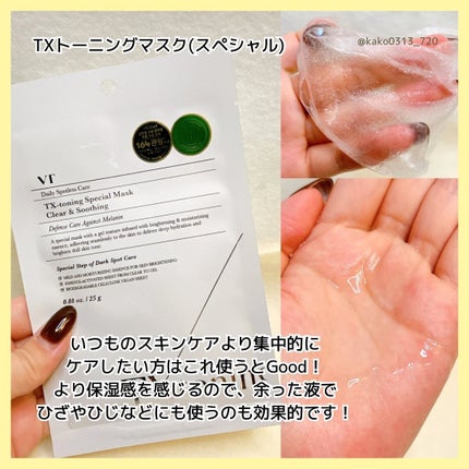 リードルショット300/VT/美容液を使ったクチコミ(2枚目)