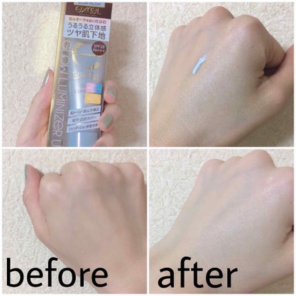 グロウルミナイザー UV/excel/化粧下地を使ったクチコミ(2枚目)