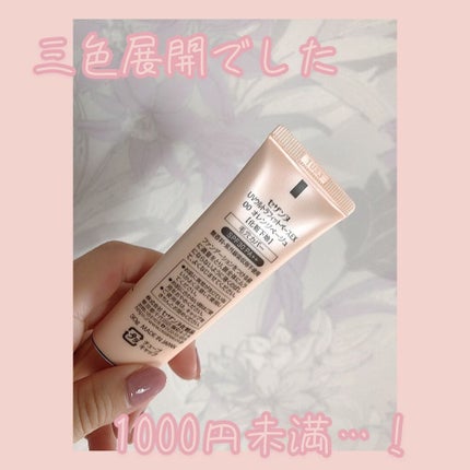 UVウルトラフィットベースEX/CEZANNE/化粧下地を使ったクチコミ(2枚目)