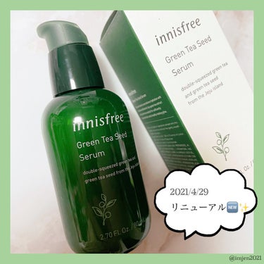 グリーンティーシード セラム N/innisfree/美容液を使ったクチコミ（3枚目）