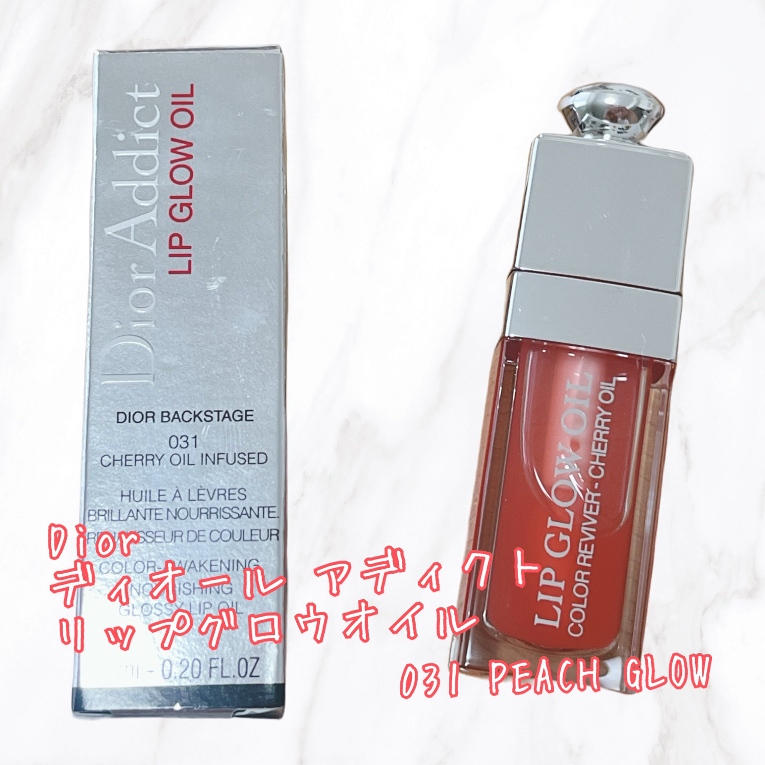 ディオール アディクト リップ グロウ オイル/Dior/リップグロスを使ったクチコミ（1枚目）