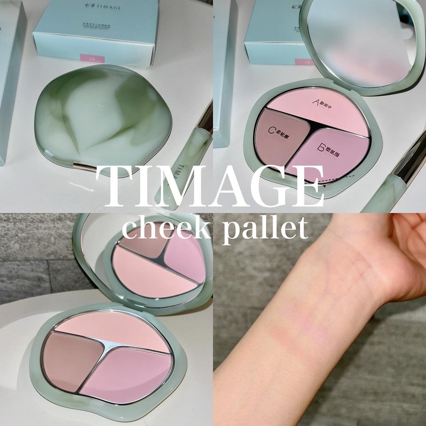 TIMAGE 3色チークパレット/TIMAGE/パウダーチークを使ったクチコミ(1枚目)