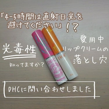 香るモイスチュアリップクリーム ミント/DHC/リップケア・リップクリームの画像