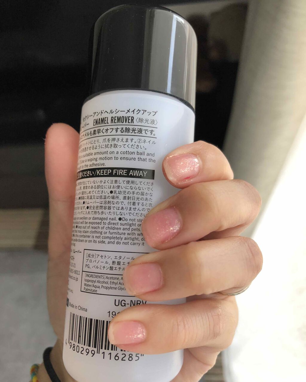 gene TOKYO ネイル/DAISO/マニキュアを使ったクチコミ(2枚目)