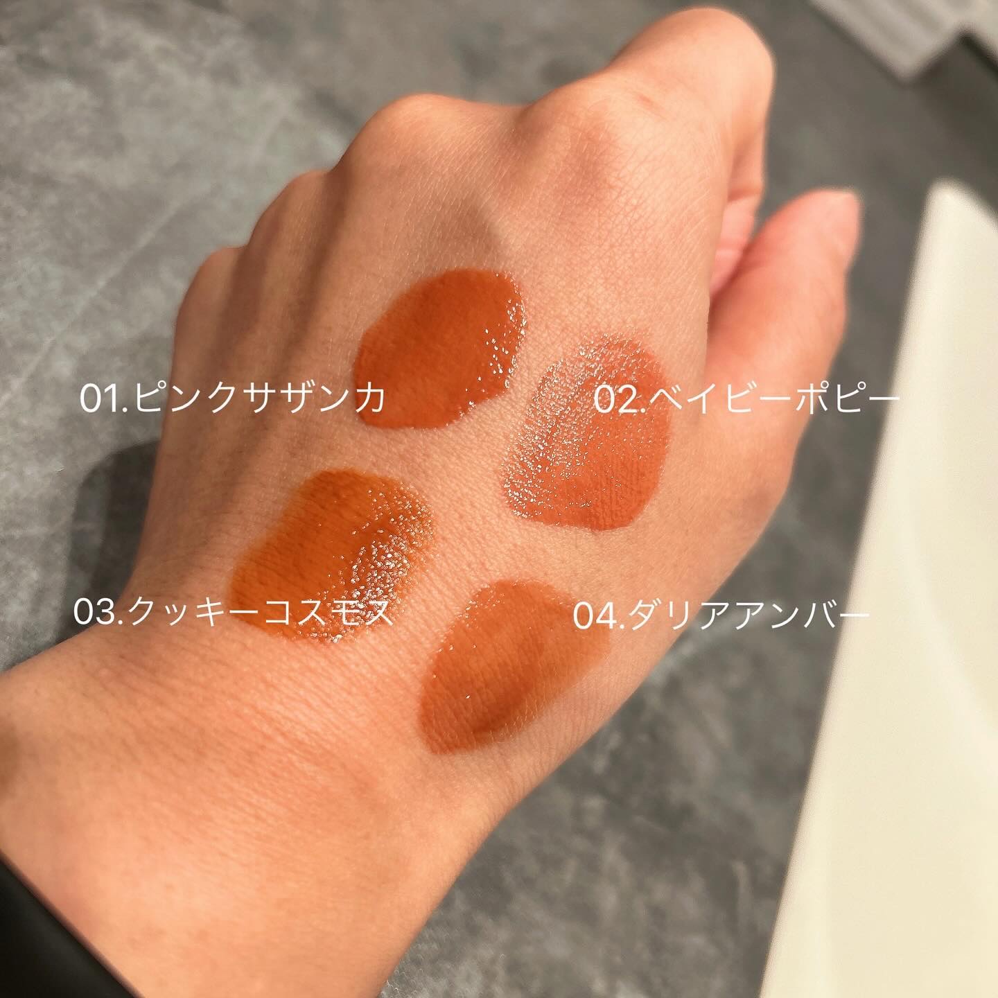 フルーティントブーケ 04 ダリアアンバー/RICAFROSH/リップティントを使ったクチコミ（2枚目）