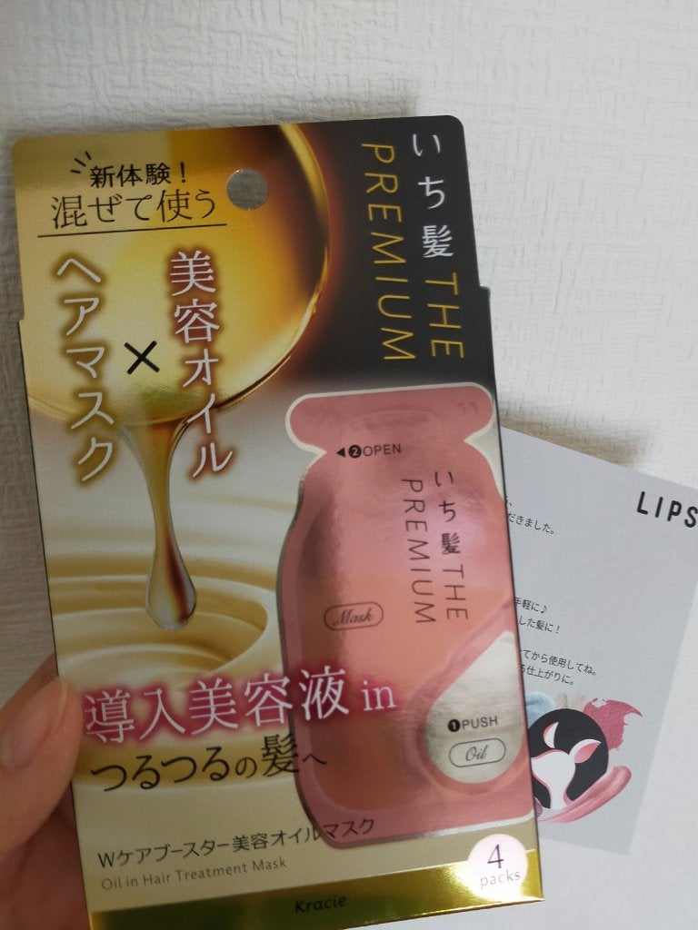いち髪 THE PREMIUM Wケアブースター美容オイルマスク/いち髪/ヘアマスク・ヘアパックを使ったクチコミ(1枚目)
