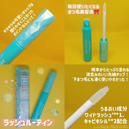 クイックラッシュカーラー/キャンメイク/マスカラ下地を使ったクチコミ(6枚目)