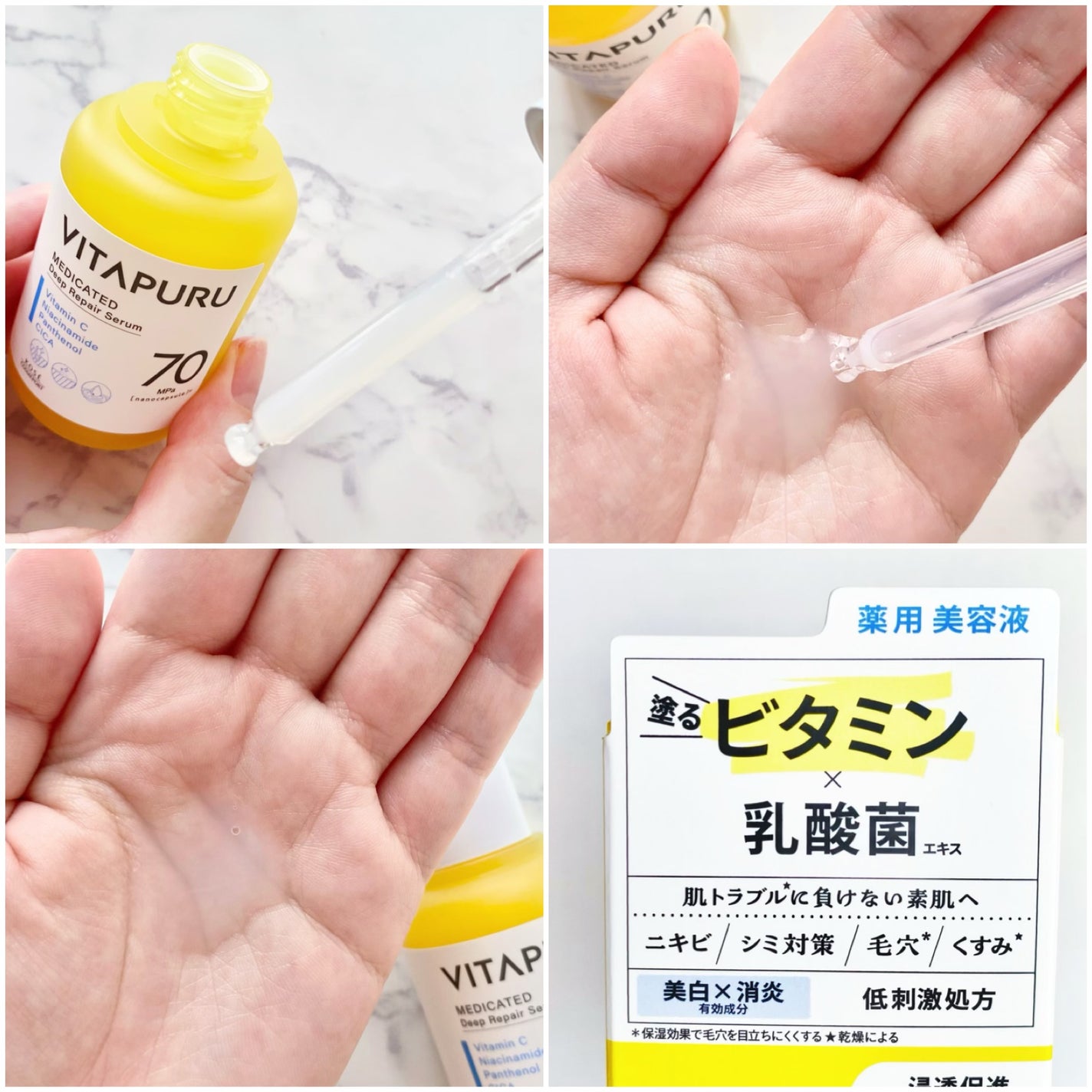 ビタプル リペア エッセンスローション/VITAPURU/化粧水を使ったクチコミ(3枚目)