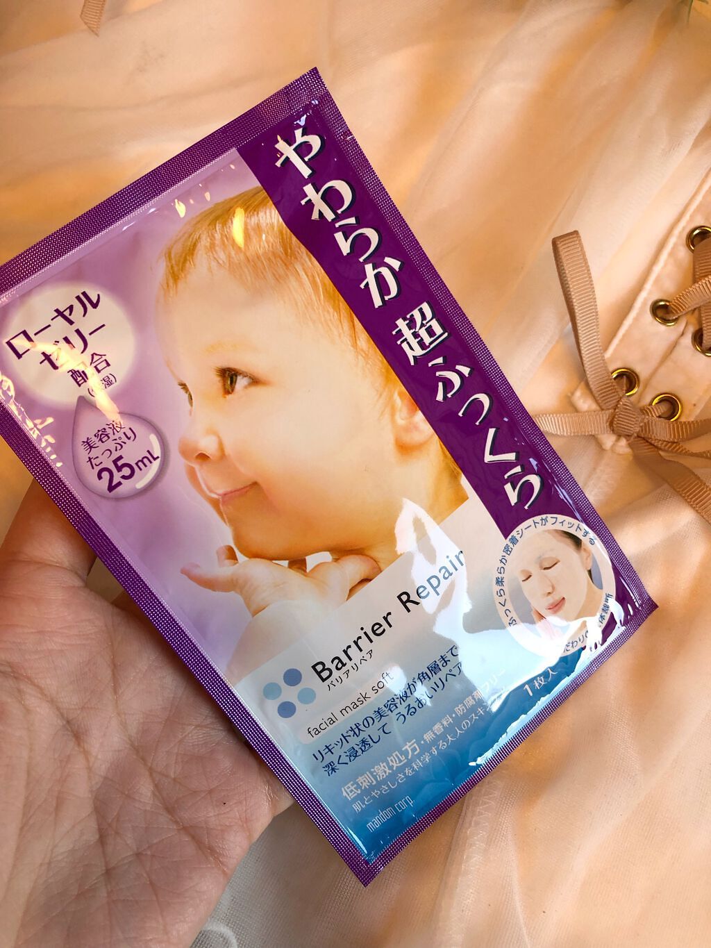 シートマスク やわらか/バリアリペア/シートマスク・パックを使ったクチコミ(2枚目)