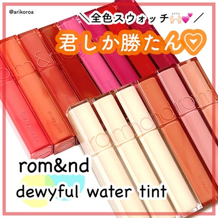 デュイフルウォーターティント/rom&nd/リップティントを使ったクチコミ(1枚目)