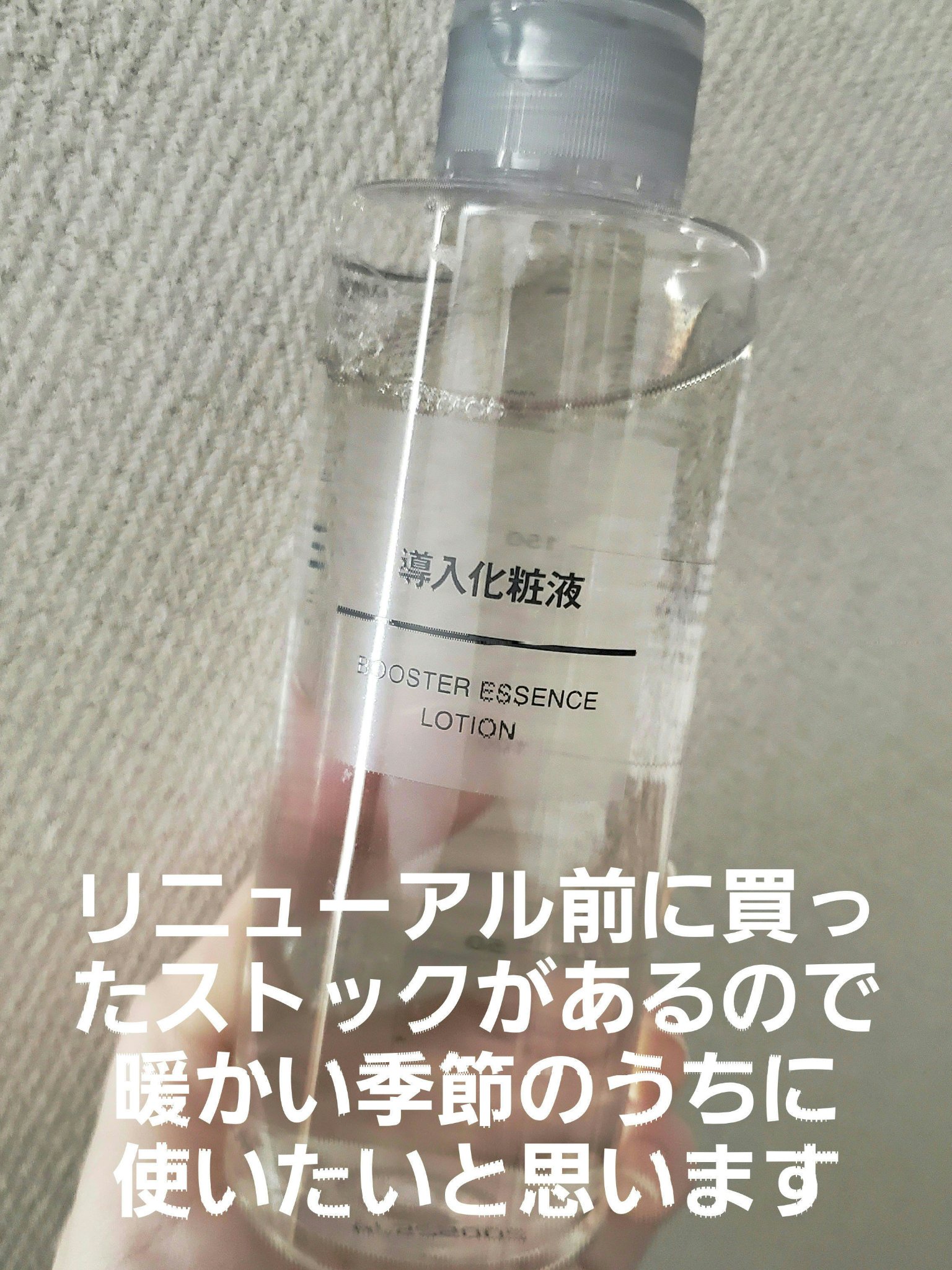 を使ったクチコミ（1枚目）