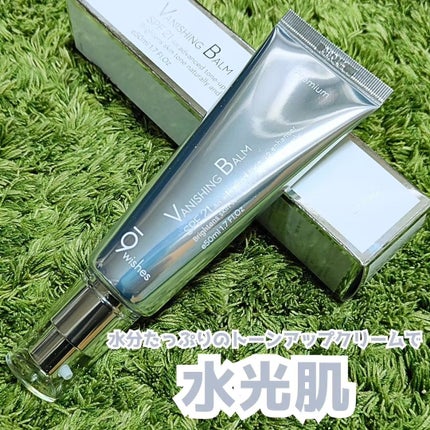 バニシングバーム プレミアム トーンアップ SPF21/9Wishes/化粧下地を使ったクチコミ(4枚目)