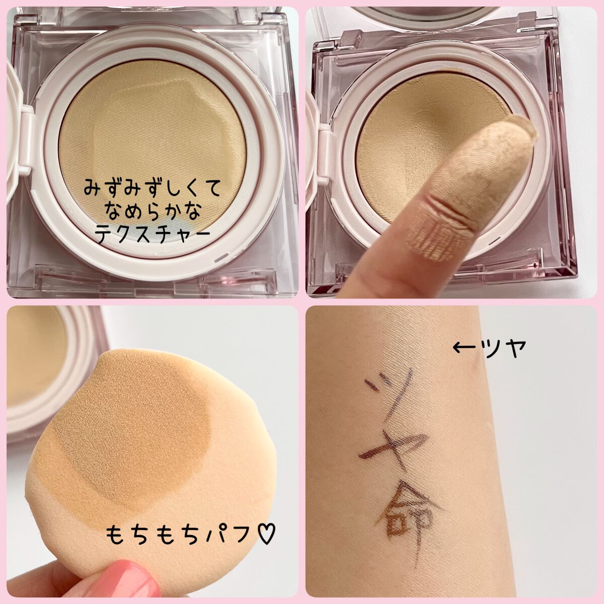 キル カバー メッシュ グロウ クッション/CLIO/クッションファンデーションを使ったクチコミ（2枚目）