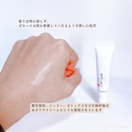 ビタミンKドクタープチクリーム/hellocell/アイケア・アイクリームを使ったクチコミ(5枚目)