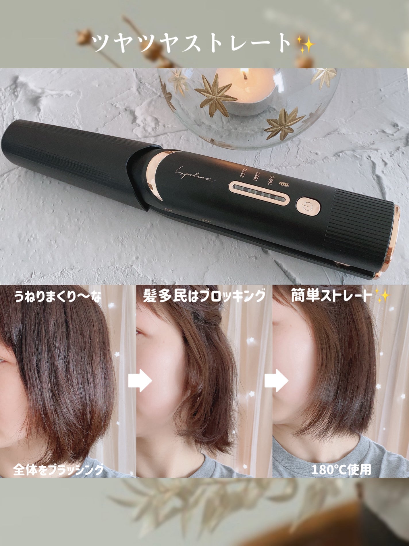コードレスヘアアイロン/ルピリーナ/ストレートアイロンを使ったクチコミ(3枚目)