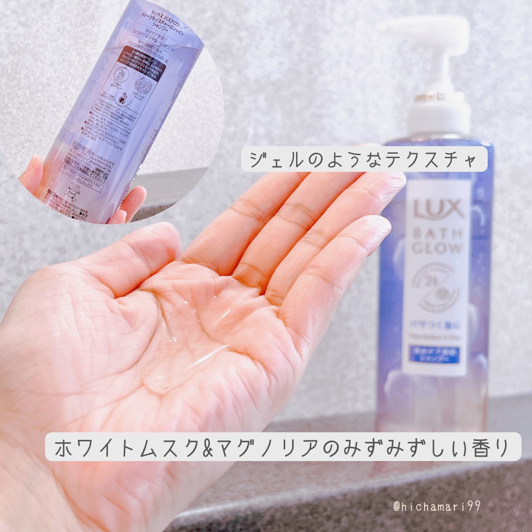 バスグロウ ディープモイスチャー&シャイン シャンプー/トリートメント/LUX/市販シャンプーを使ったクチコミ（3枚目）