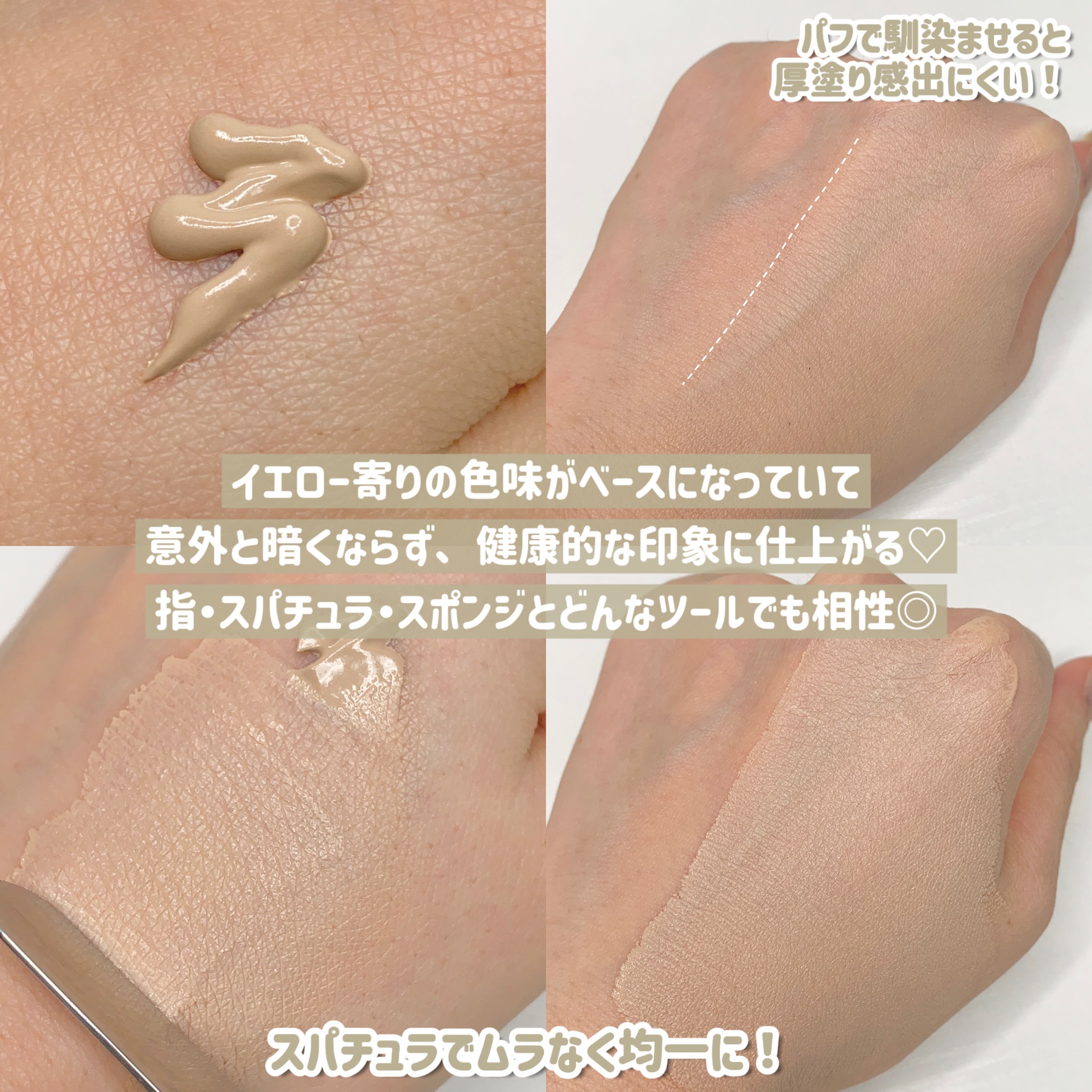 UHDファンデーション742（イエローベージュ）/COSCOS/リキッドファンデーションを使ったクチコミ（3枚目）