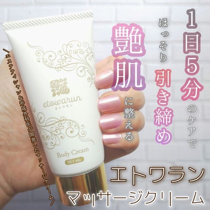 ノンFエナジークリーム|ノンエフの効果に関する口コミ - もう藁 ノンFエナジークリーム|ノンエフの効果に関する口コミ - もう藁