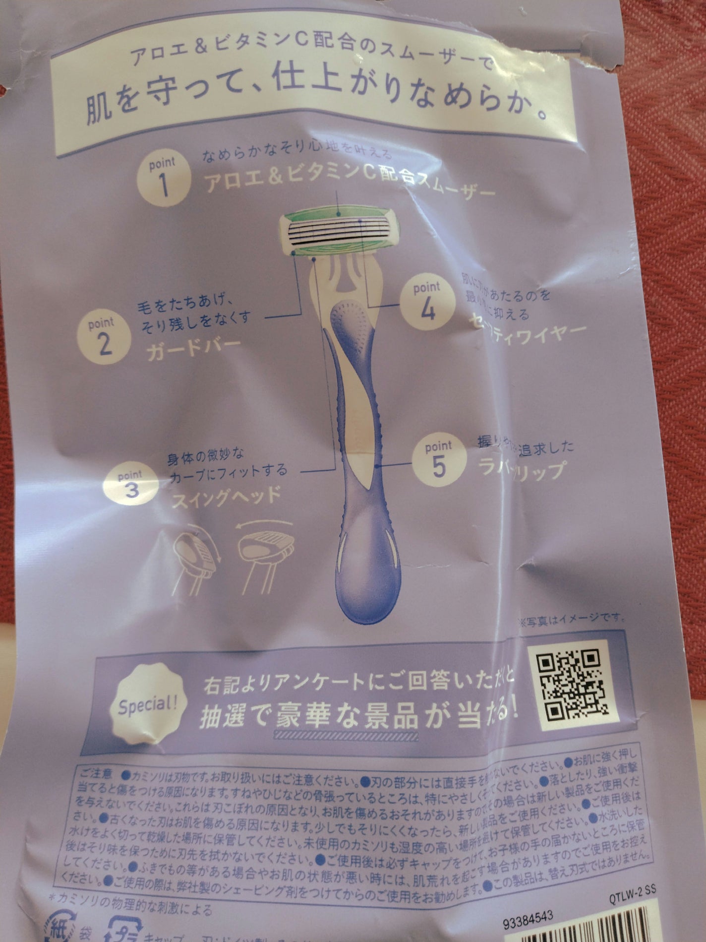 クアトロライト 敏感肌用 (2本入)/シック/シェーバーを使ったクチコミ(2枚目)