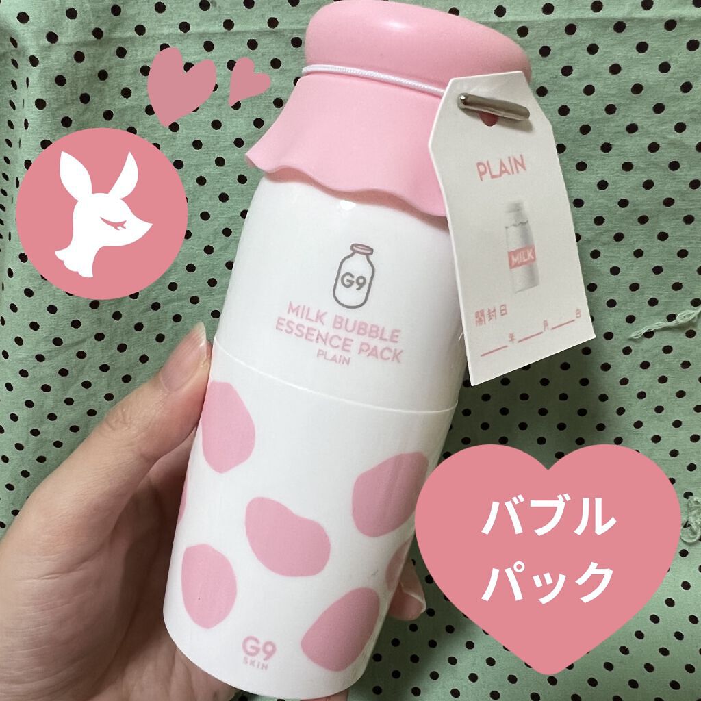 MILK BUBBLE ESSENCE PACK ＃PLAIN/G9SKIN/美容液を使ったクチコミ（1枚目）