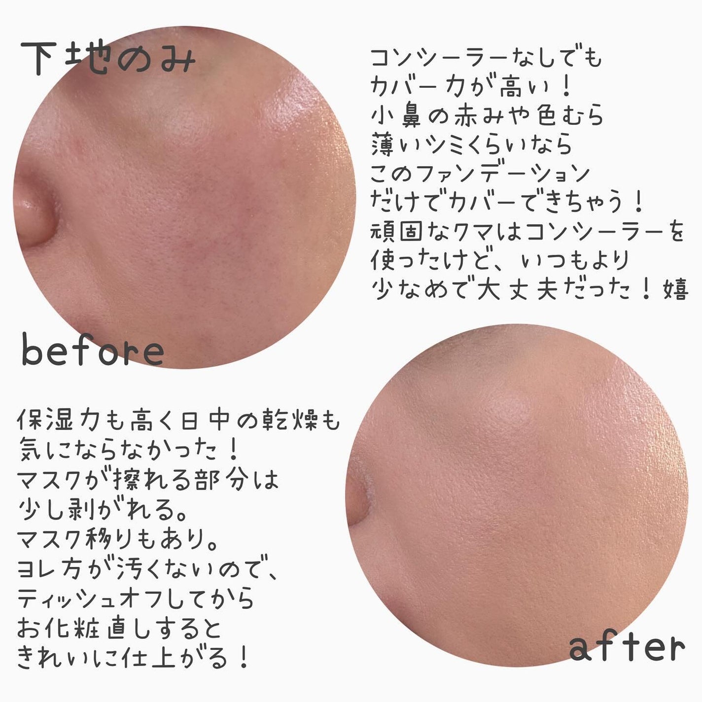 ブラーカバークッション/LUNA/クッションファンデーションを使ったクチコミ(5枚目)