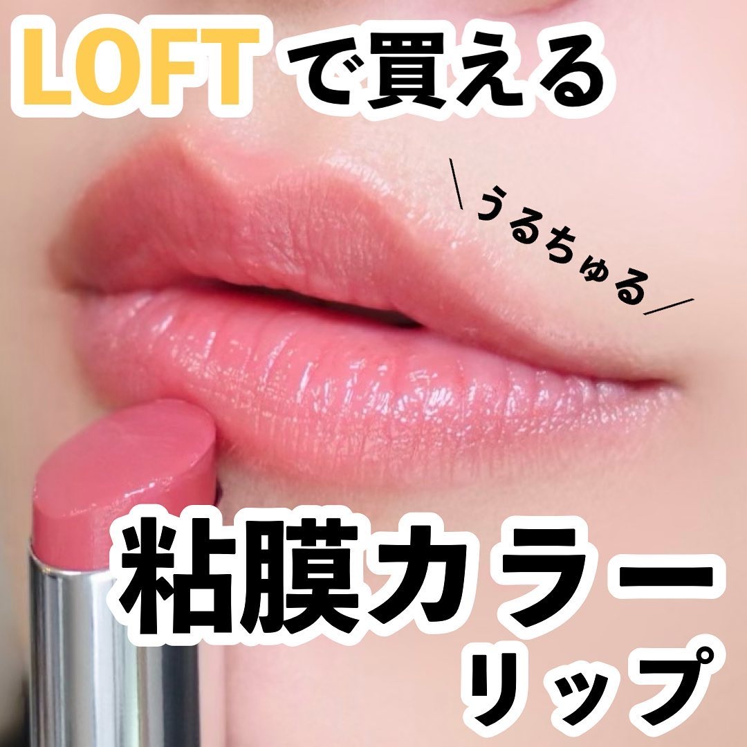 ボンディンググロウリップスティック/Laka/口紅を使ったクチコミ（1枚目）