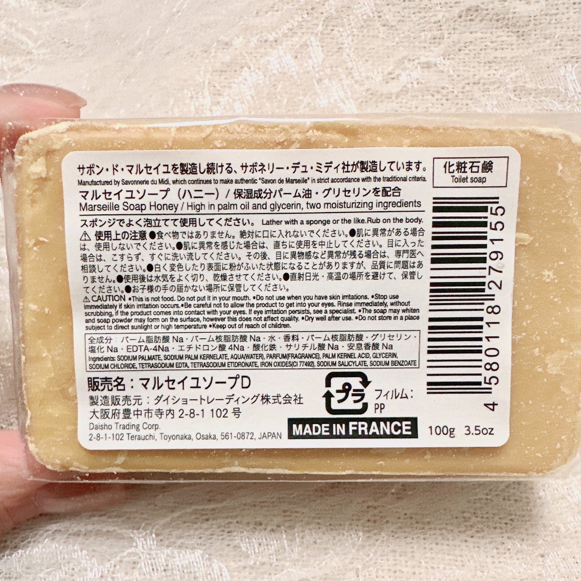 サボン・ド・マルセイユ（マルセイユソープ）/DAISO/洗顔石鹸を使ったクチコミ（2枚目）