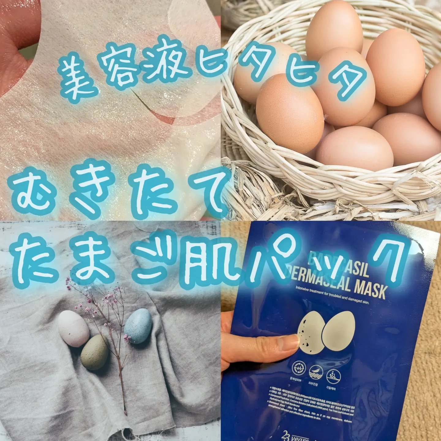 BADECASIL DERMASEAL MASK/23years old/シートマスク・パックを使ったクチコミ（1枚目）