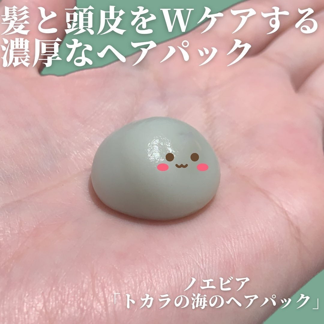トカラの海のヘアパック/ノエビア/ヘアマスク・ヘアパックを使ったクチコミ(2枚目)