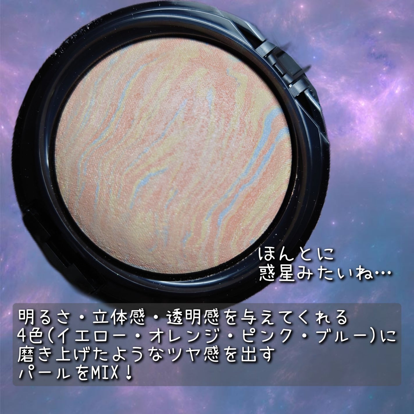 マーブルハイライター/LB/パウダーチークを使ったクチコミ(2枚目)