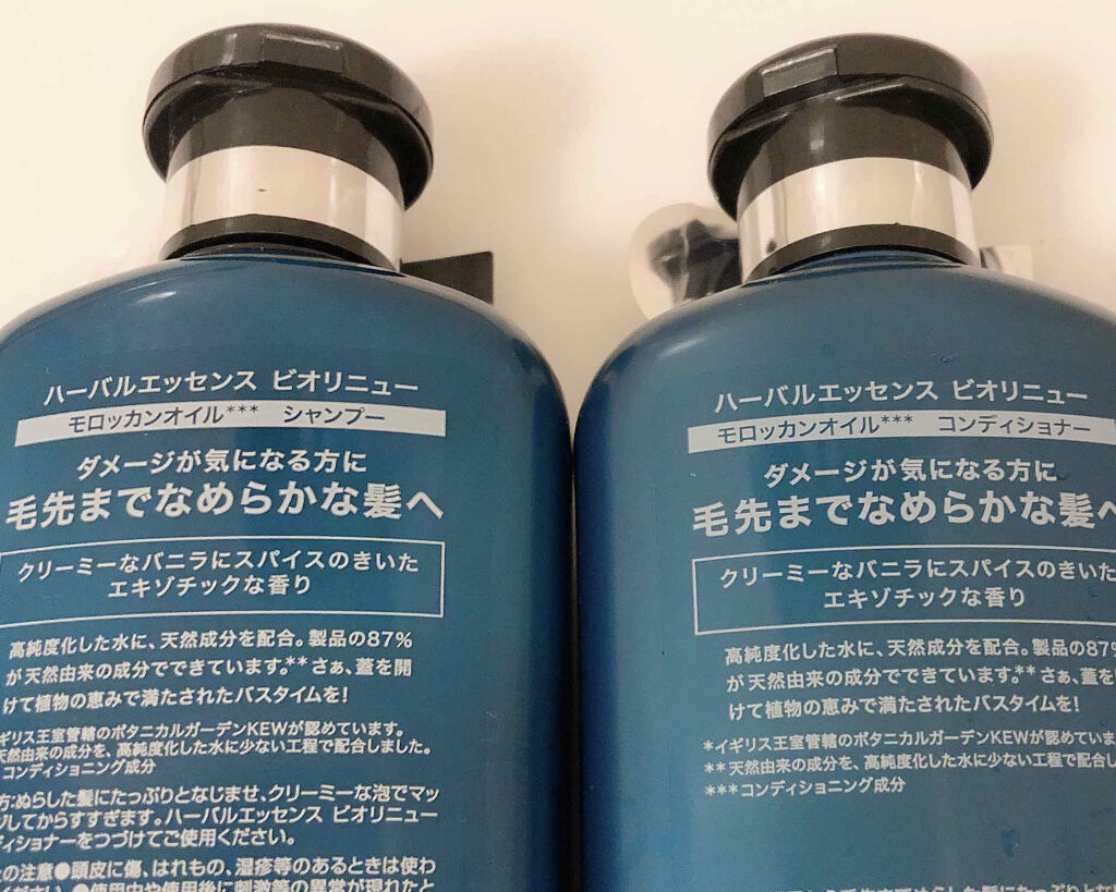 ビオリニュー モロッカンオイル シャンプー／コンディショナー/ハーバルエッセンス/市販シャンプーを使ったクチコミ（2枚目）