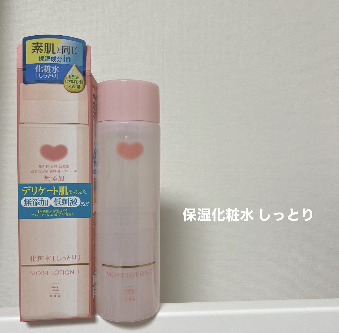 保湿乳液/カウブランド無添加/乳液を使ったクチコミ（2枚目）