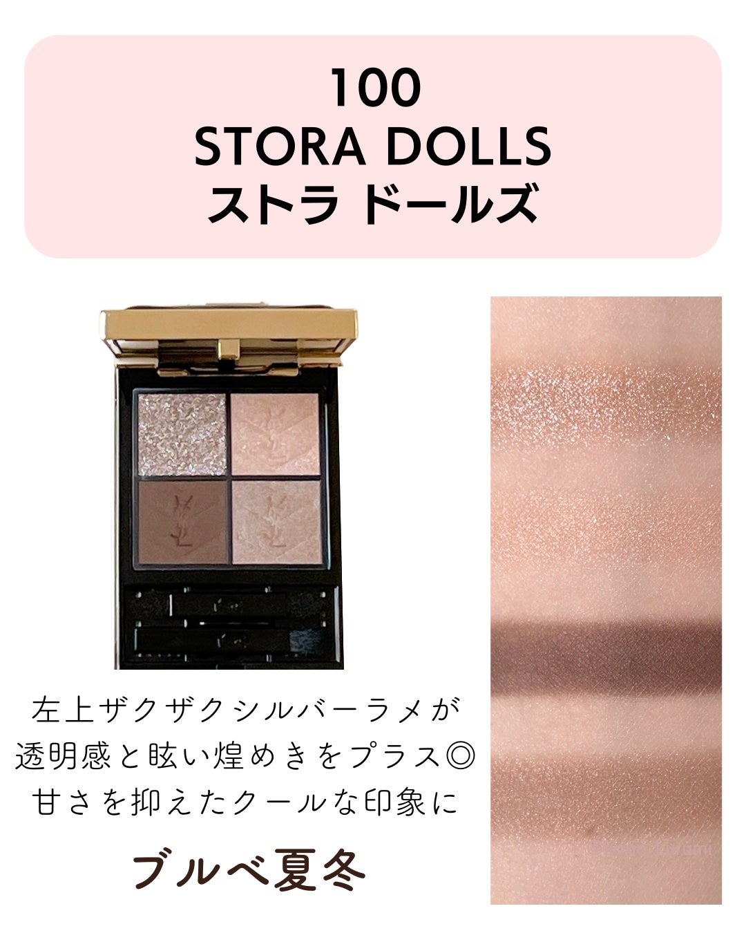 クチュール ミニ クラッチ/YVES SAINT LAURENT BEAUTE/アイシャドウパレットを使ったクチコミ(2枚目)