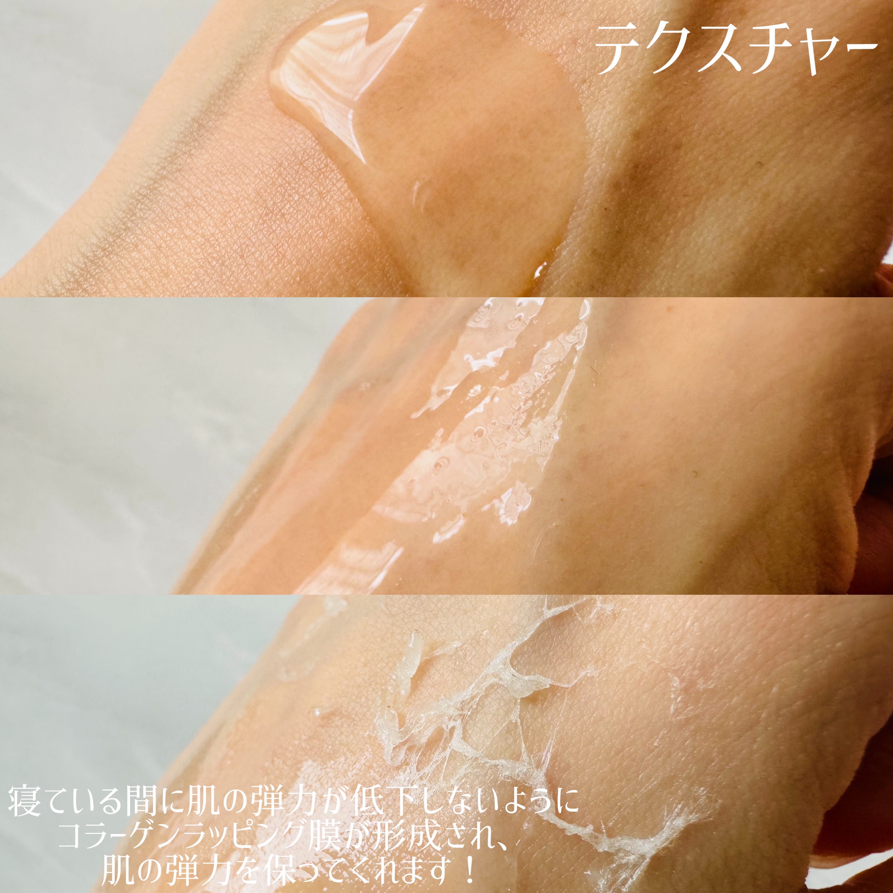 コラーゲンナイトラッピングマスク/MEDICUBE/洗い流すパック・マスクを使ったクチコミ（2枚目）