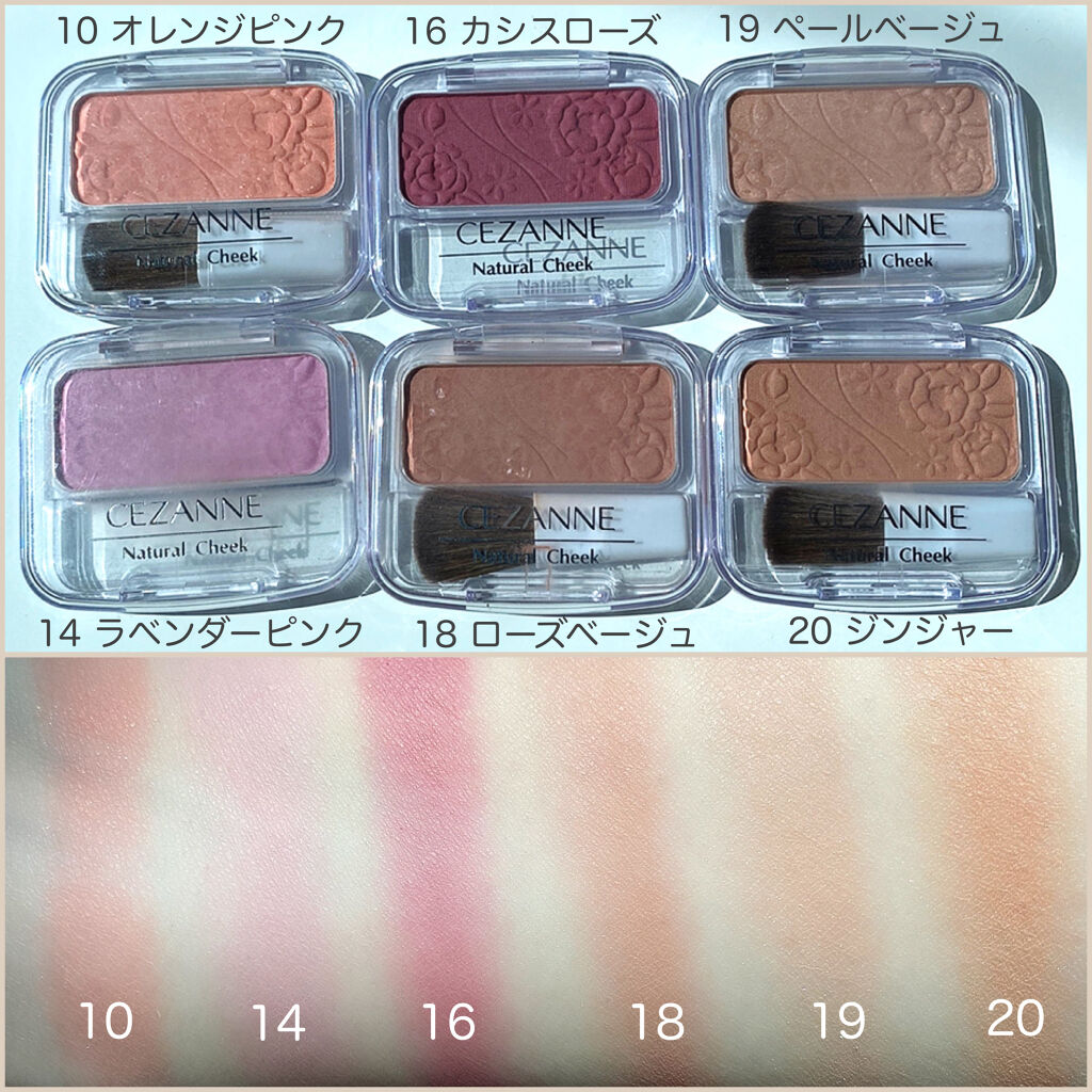 ナチュラル チークN/CEZANNE/パウダーチークを使ったクチコミ（2枚目）